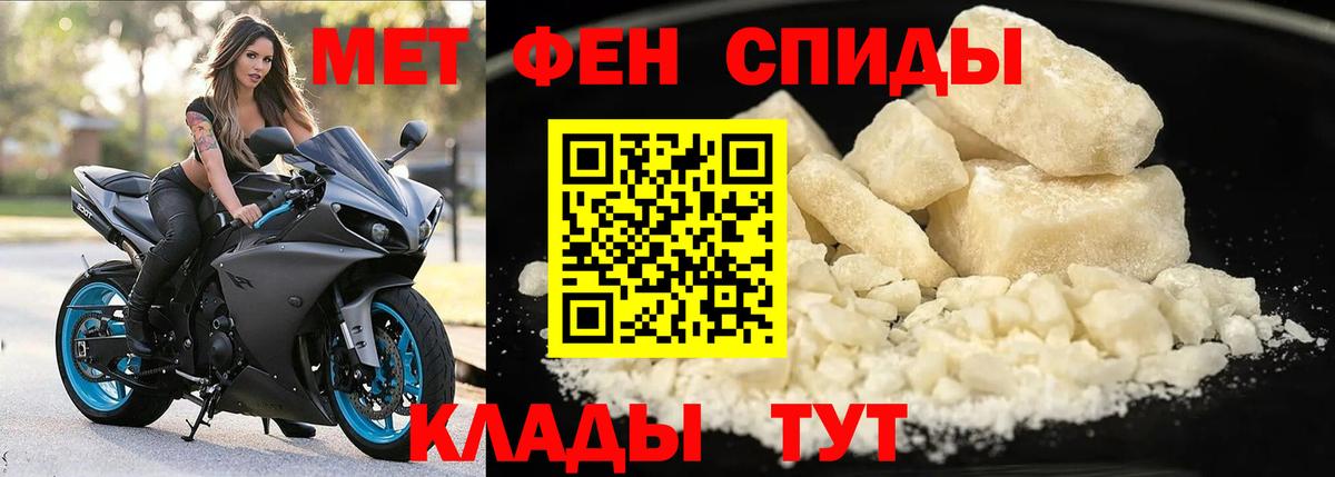 Удомля  АМФЕТАМИН Розовый  Вход с VPN 
