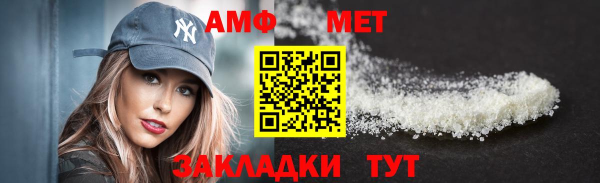 Amphetamine Розовый Удомля