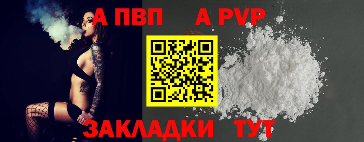 Alpha-PVP Соль  Alpha-PVP Crystall  APVP  Вход с VPN  Удомля 