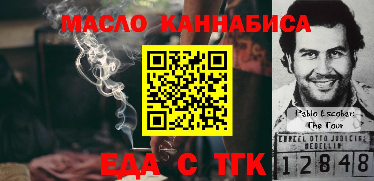 Cannafood конопля  Вход с VPN  Удомля 