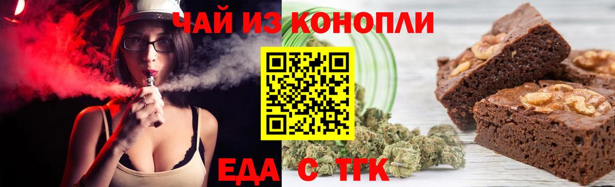 Canna-Cookies марихуана Удомля