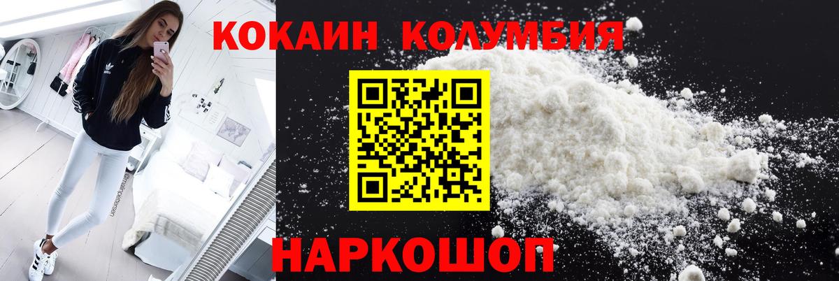 COCAIN 97% Удомля