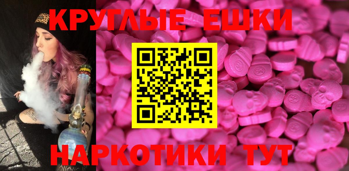 Ecstasy 250 мг  Вход с VPN  Удомля  ЭКСТАЗИ  Экстази 300 mg 