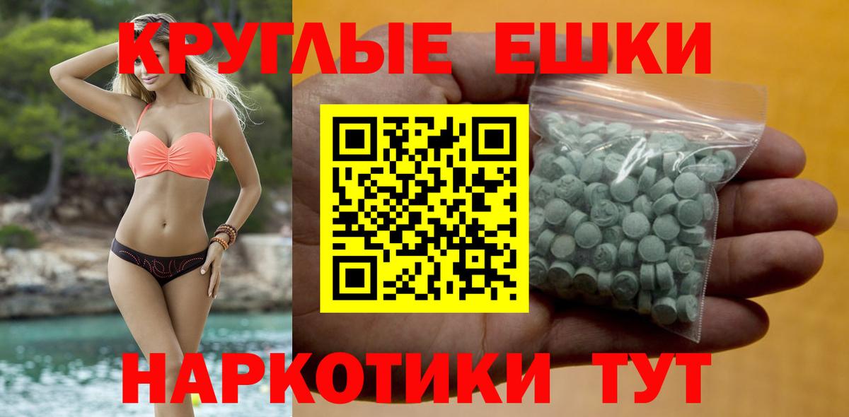 Экстази 250 мг Удомля
