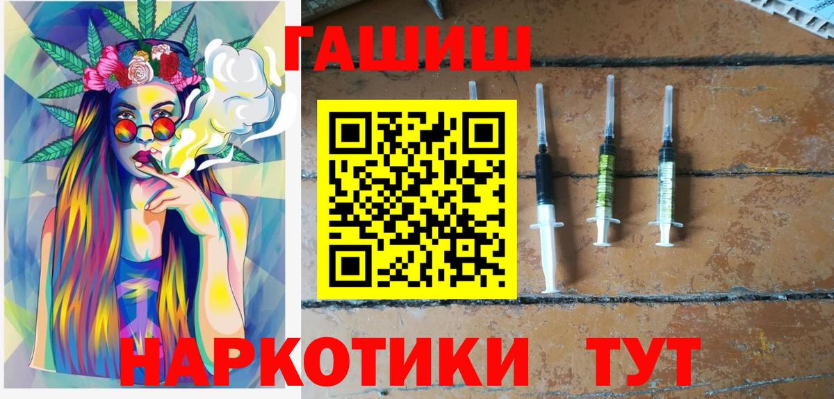 ГАШ убойный  ГАШИШ  Вход с VPN  Удомля  ГАШИШ VHQ 