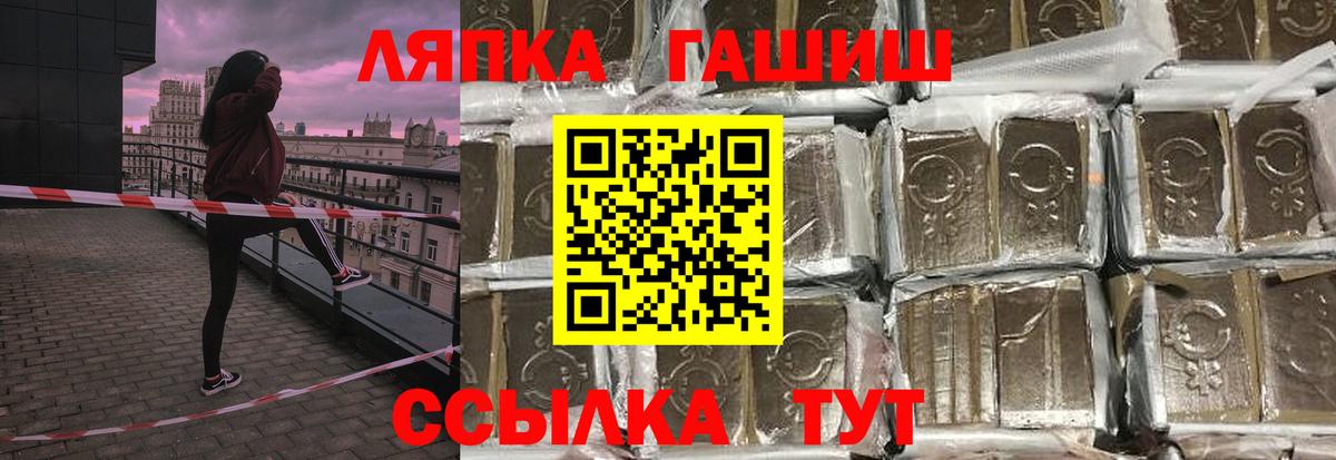 ГАШ ice o lator Удомля