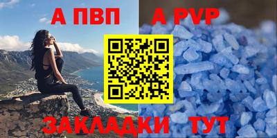 apvp Пыть-Ях