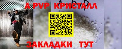 apvp Пыть-Ях