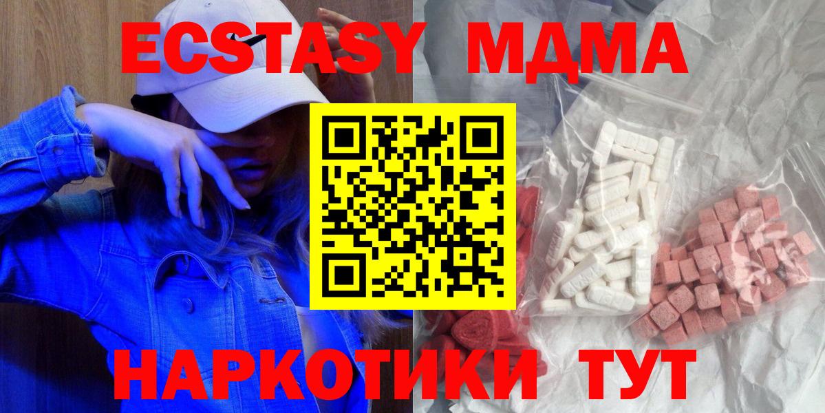 MDMA VHQ Удомля