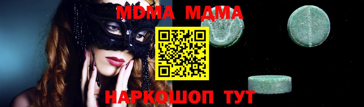 Удомля  MDMA кристаллы  МДМА молли  Вход с VPN 