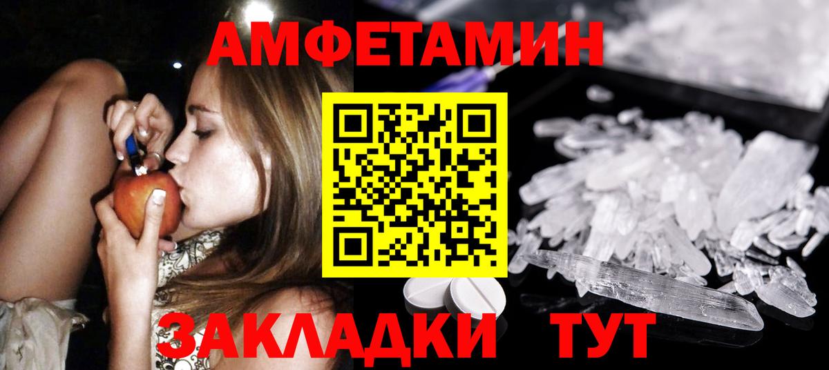 Первитин  Первитин Декстрометамфетамин 99.9%  Вход с VPN  Удомля 