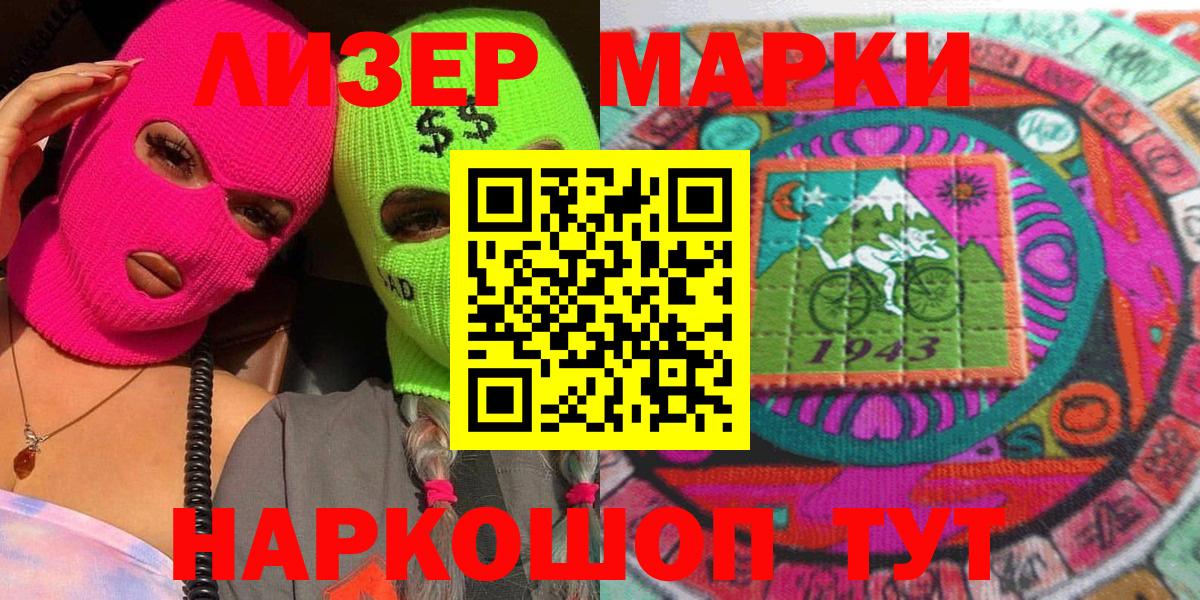 Наркотические марки 1,8мг  Вход с VPN  Удомля  Марки NBOMe  Наркотические марки 1,8мг 