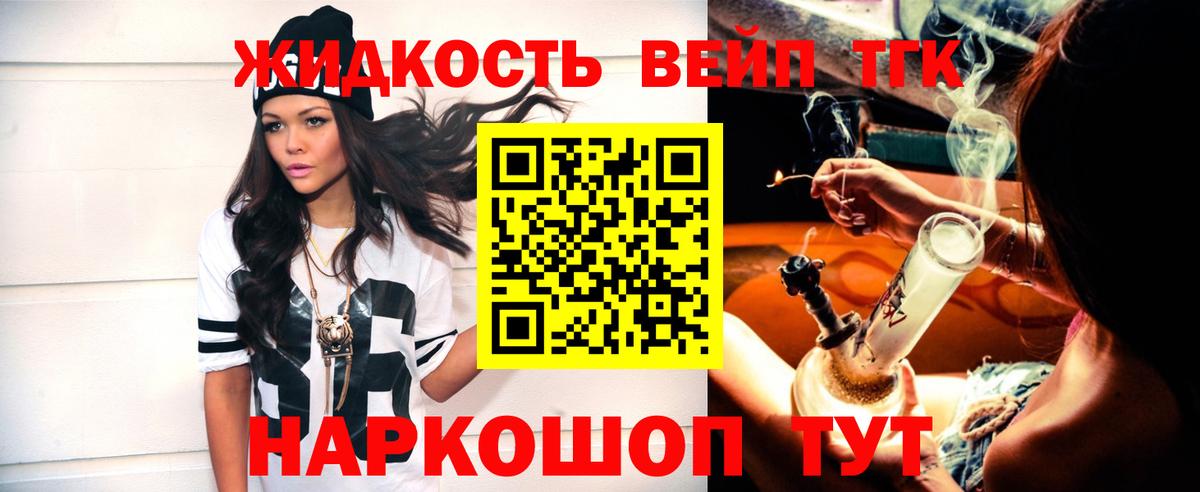 Удомля  продажа наркотиков  Вход с VPN  Дистиллят ТГК Wax 