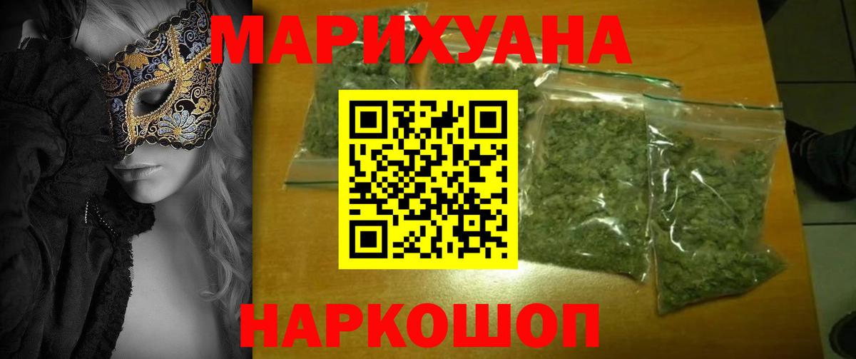 Каннабис Ganja Удомля